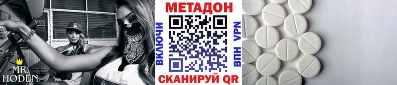наркошоп Лесозаводск Метадон VHQ