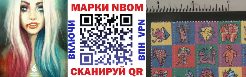 Наркотические марки 1,8мг  Лесозаводск 
